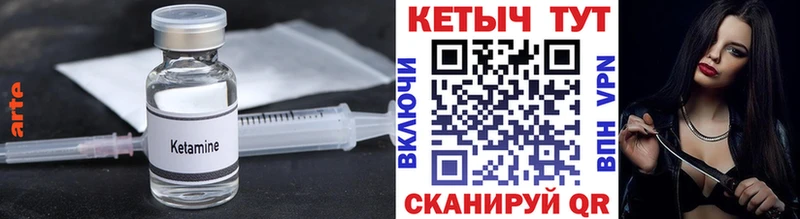 где можно купить наркотик  Белоярский  ОМГ ОМГ онион  КЕТАМИН VHQ 